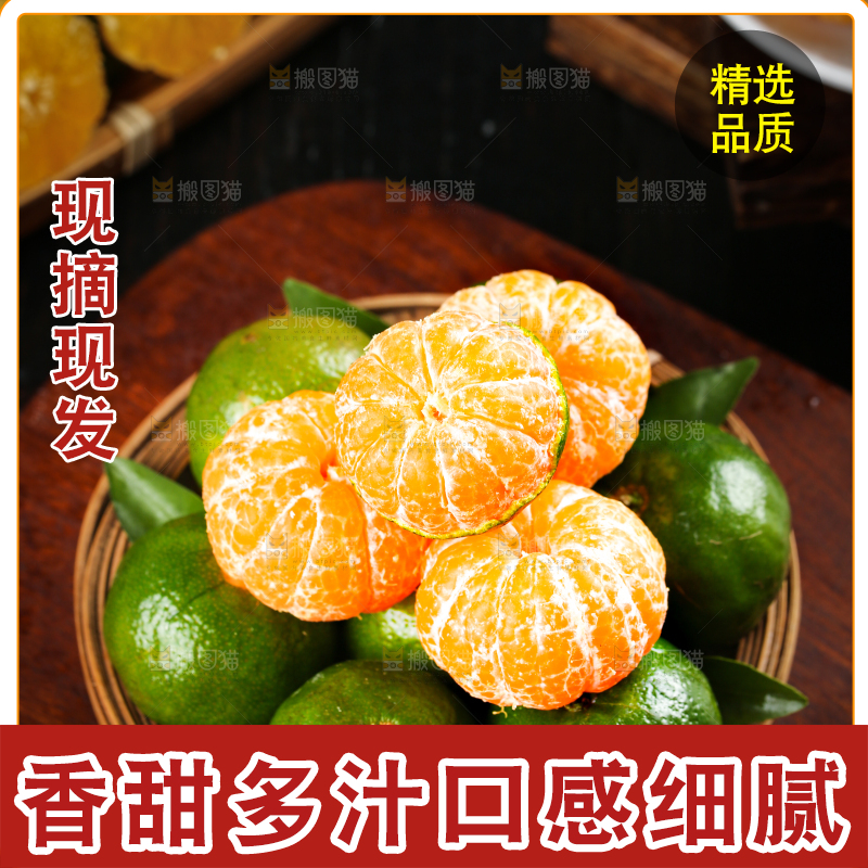 木板上放着广西清香蜜桔