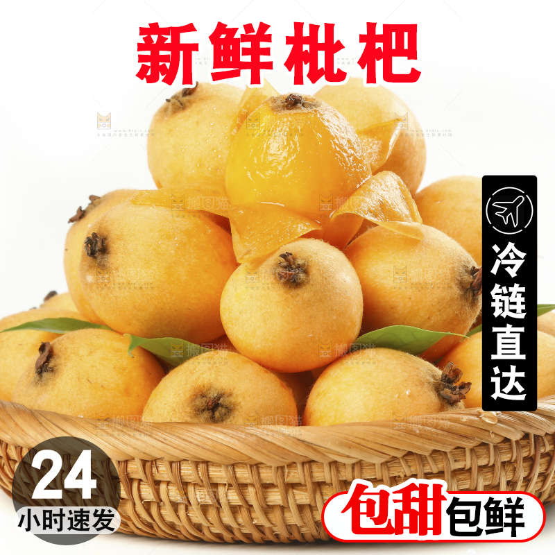 白底上放着一篮米易枇杷