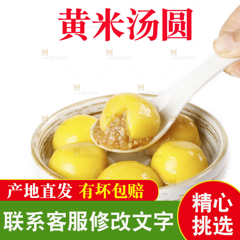 勺子上舀着花生馅汤圆