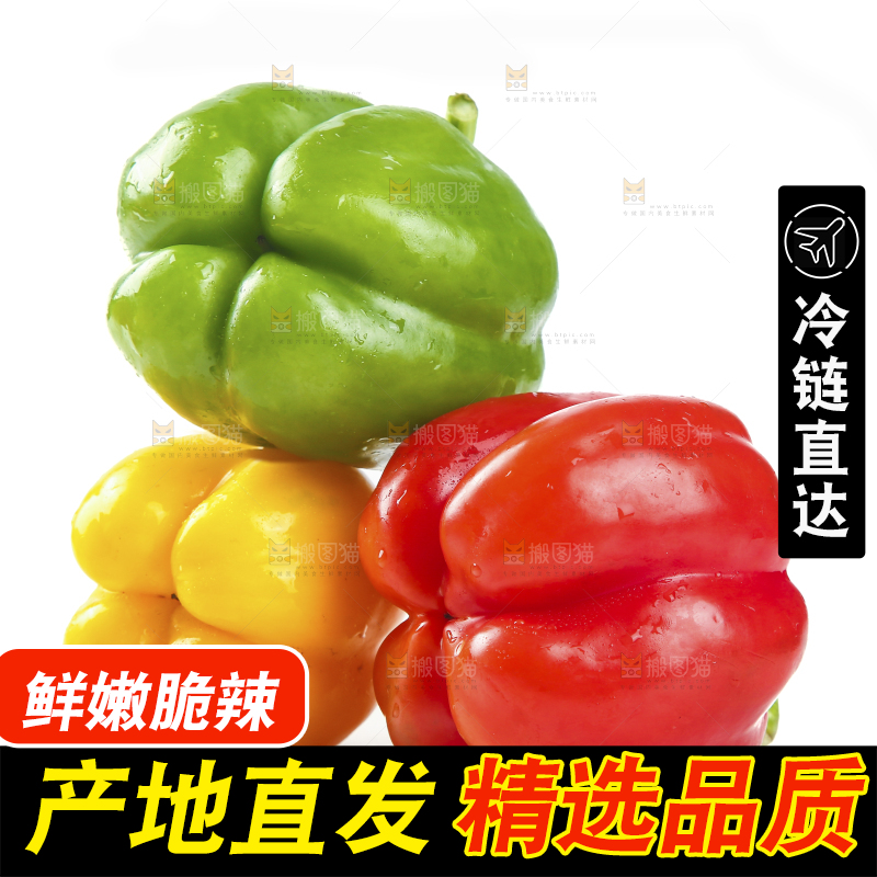 白底上的五彩椒