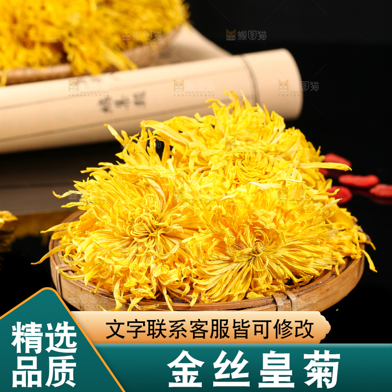 篮子里装着菊花
