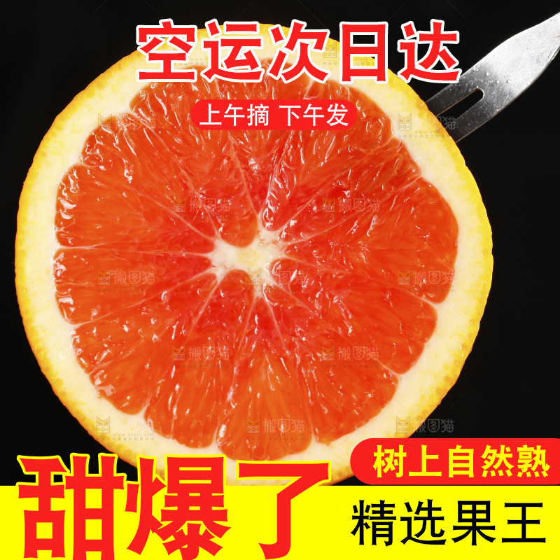 叉子上插着切开的血橙
