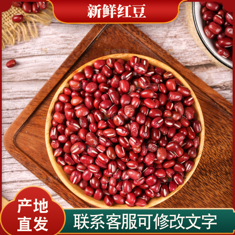 盘子里装着东北红小豆