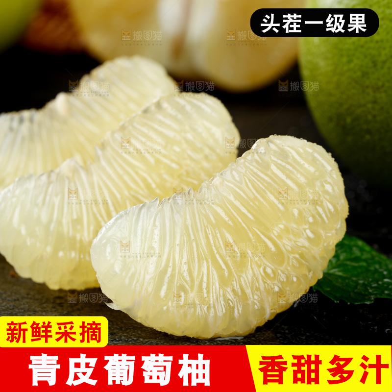黑底上放着葡萄柚果肉