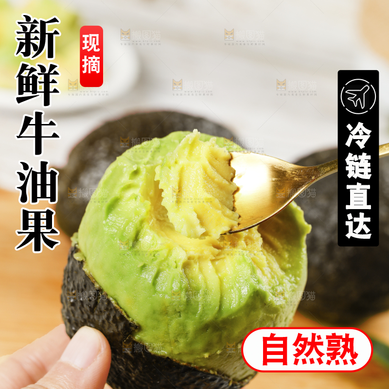 勺子里舀着牛油果果肉
