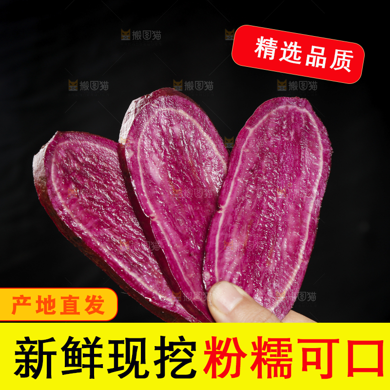 手里拿着紫罗兰紫薯切块