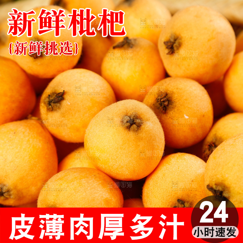 枇杷纹理