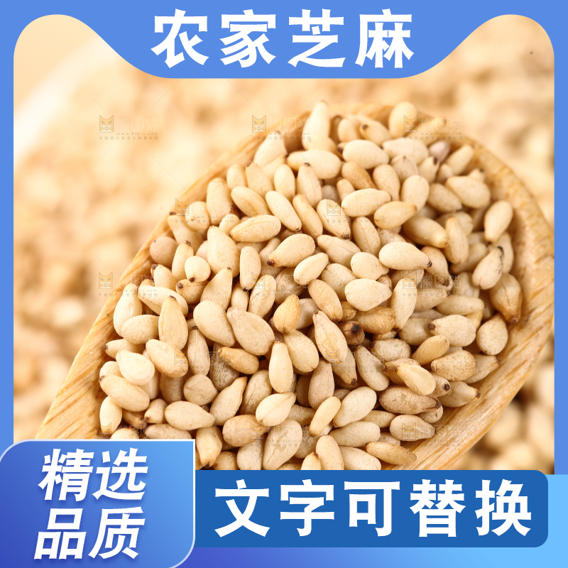 勺子上舀着白芝麻