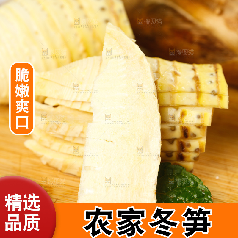 砧板上放着切块的冬笋