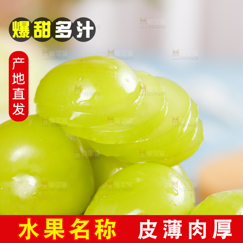 新鲜的阳光玫瑰葡萄
