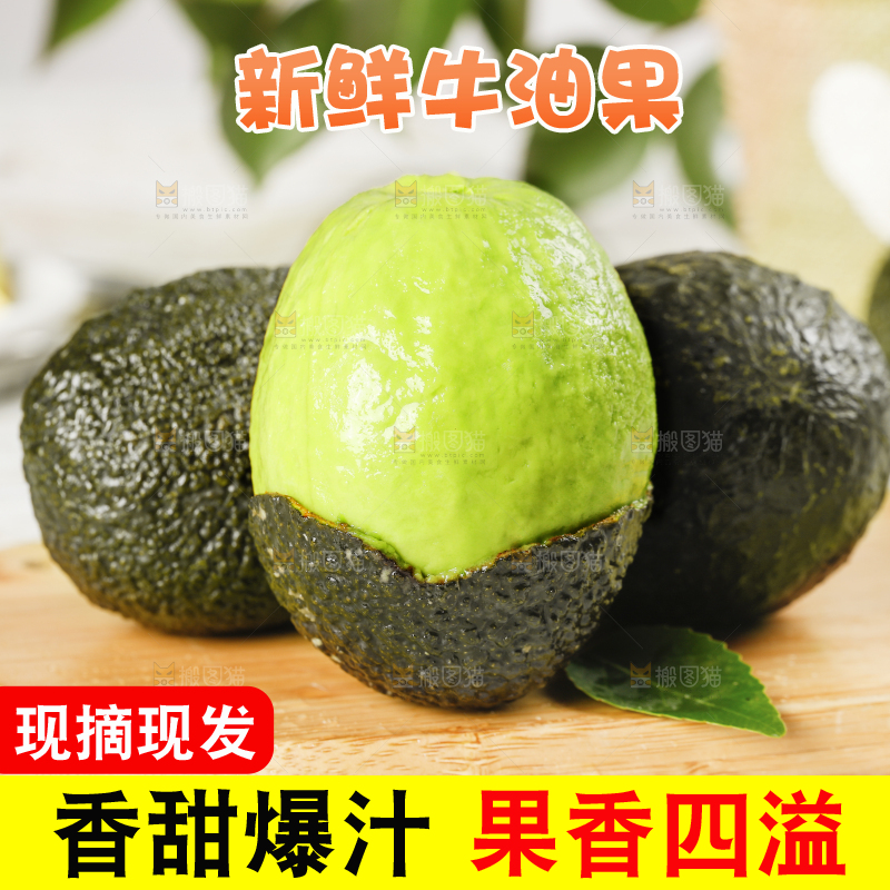 木板上摆放着鳄梨
