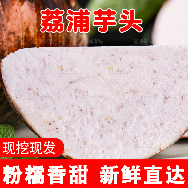 盘子里装荔浦大芋头