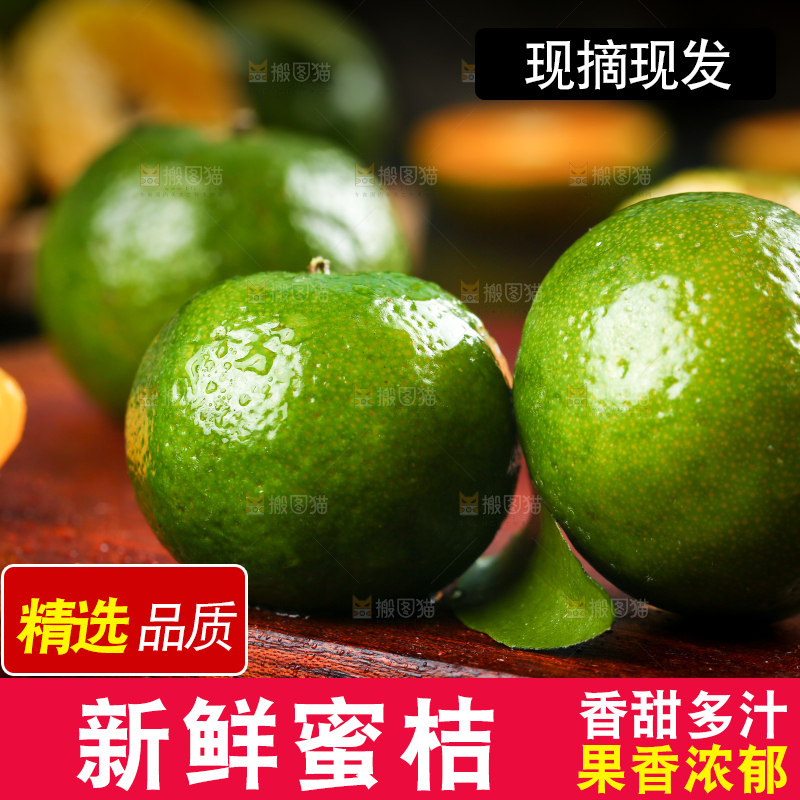 木板上放着广西清香蜜桔