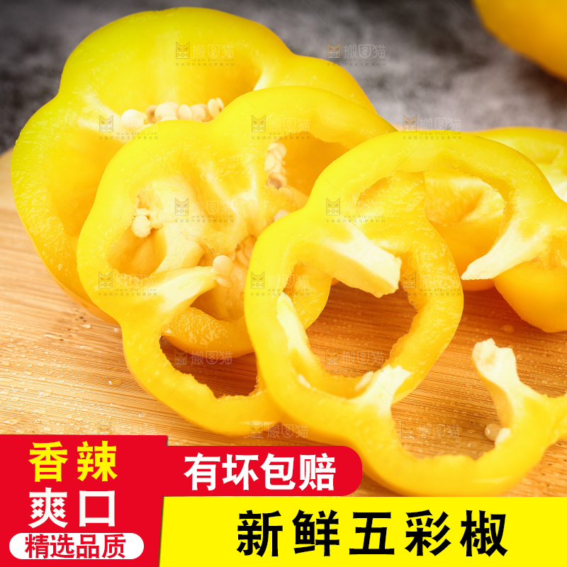 木板上放着切开的黄彩椒