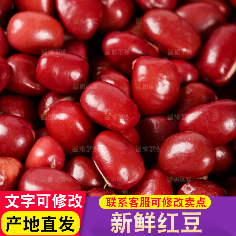 红豆纹理