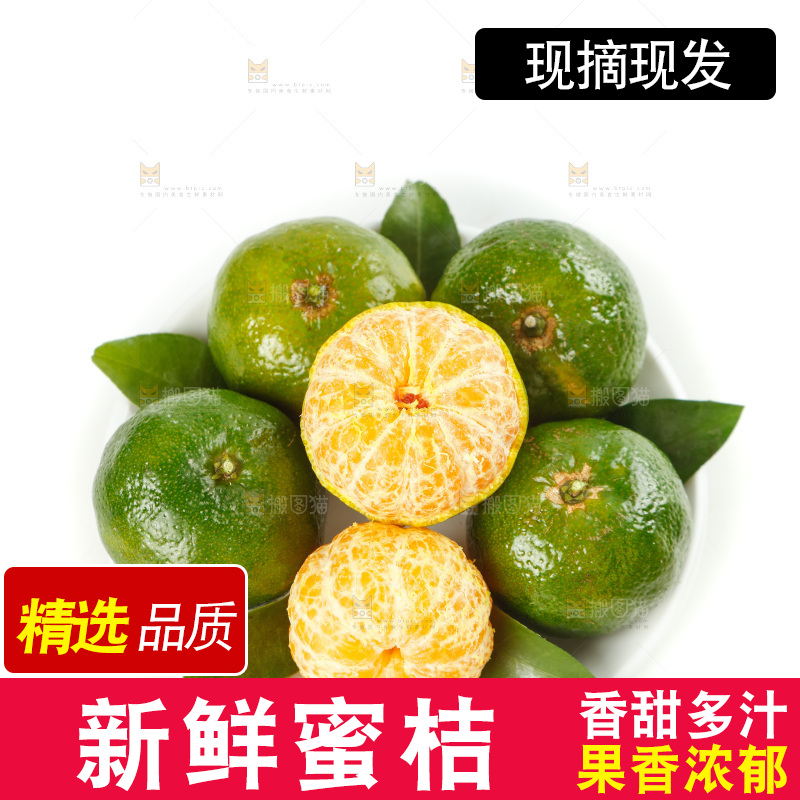白底上摆放着一盘清香蜜桔