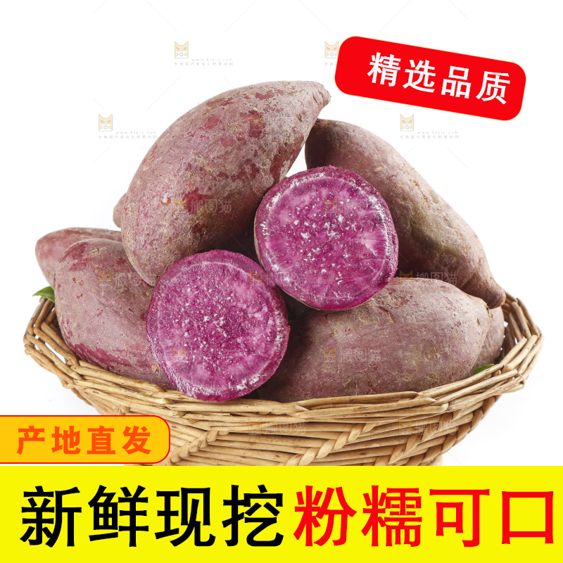 白底上放着一篮紫罗兰紫薯