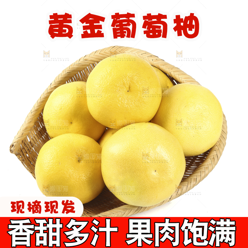 白底上放着一篮黄金葡萄柚