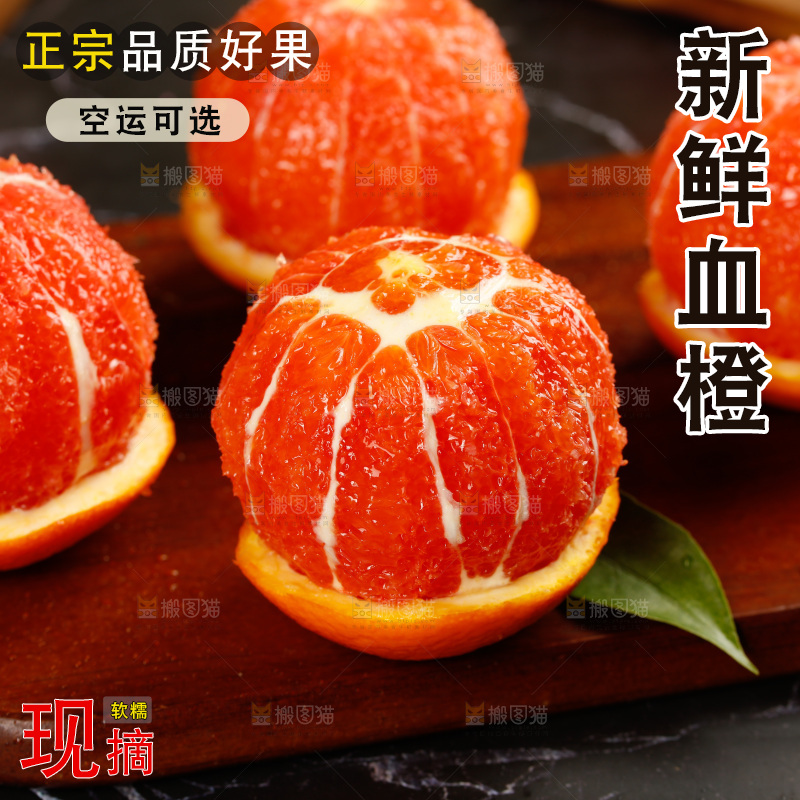 木板上放着血橙果肉