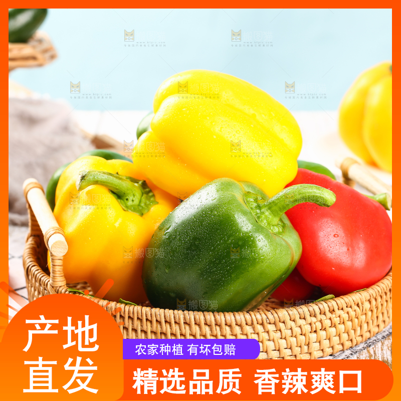 木底上放着一篮五彩椒