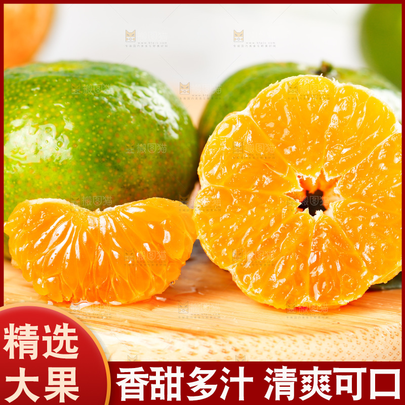 木板上放着蜜桔果肉