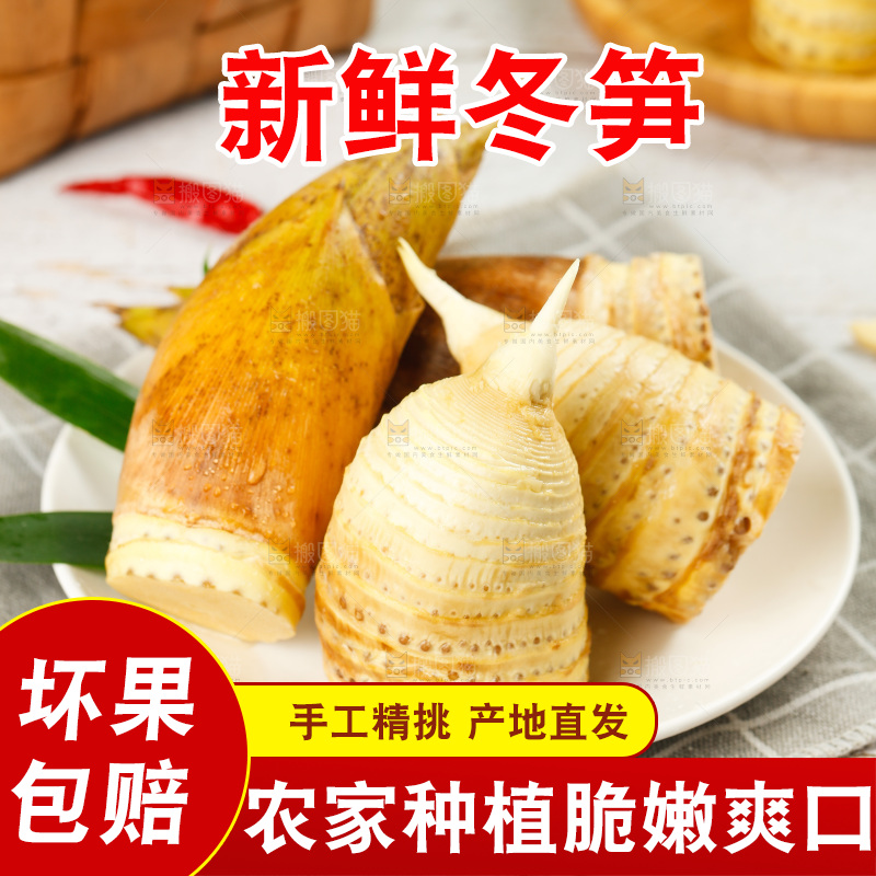 盘子里装着黄泥冬笋