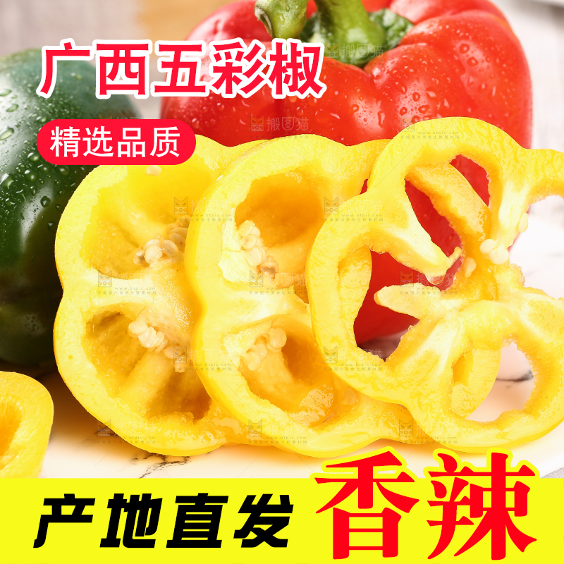 格子布上放着一盘彩椒