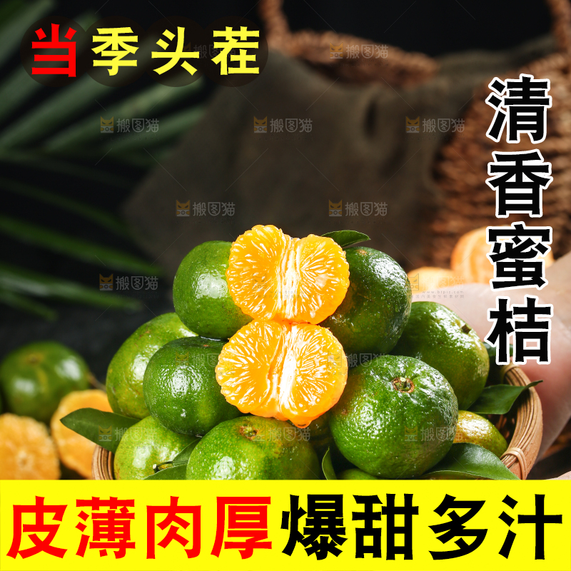 手里端着一篮清香蜜橘