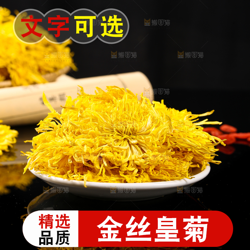 黑底上放着一盘金丝皇菊