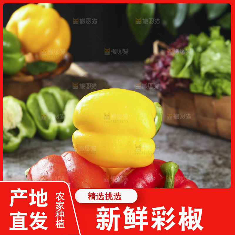 砧板上放着灯笼椒