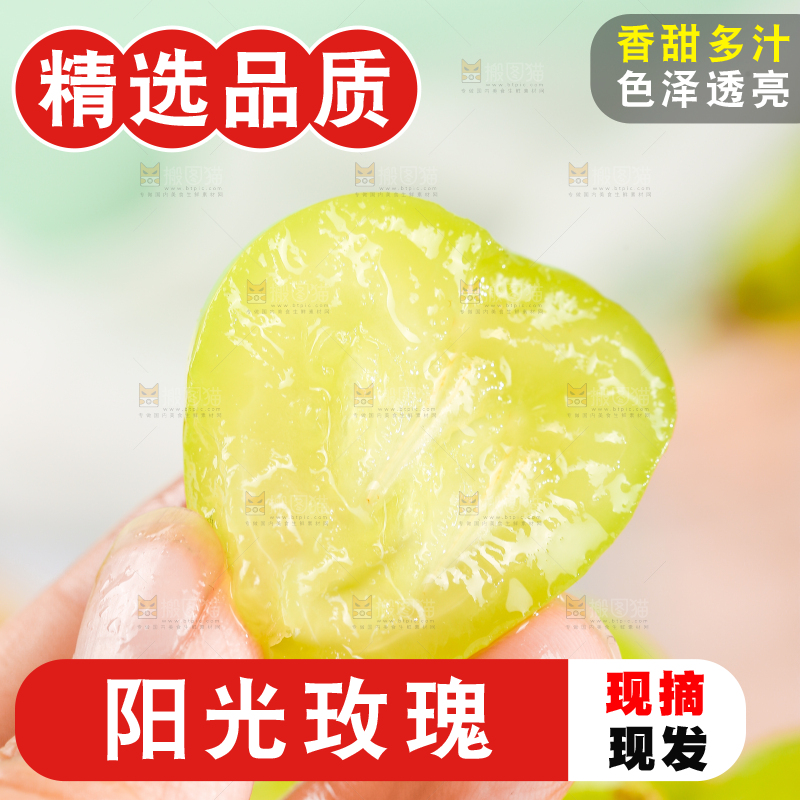 手里拿着阳光玫瑰青提