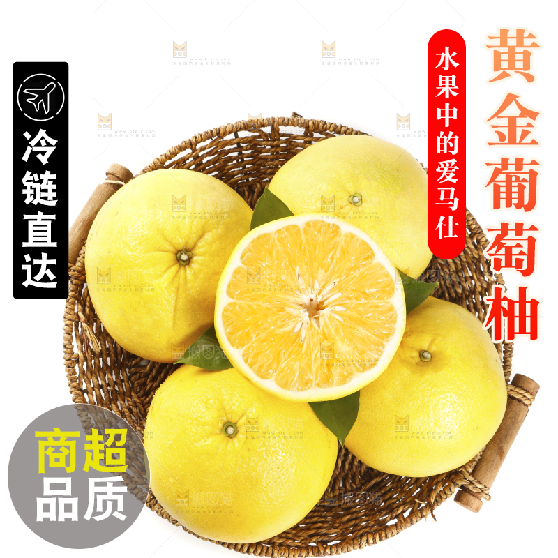 白底上放着一篮葡萄柚