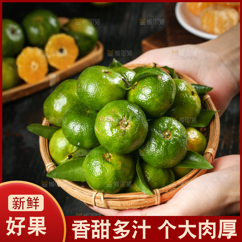 手里端着一篮清香蜜橘