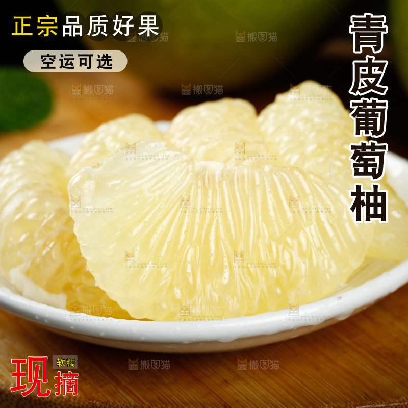 盘子里装着青葡萄柚果肉