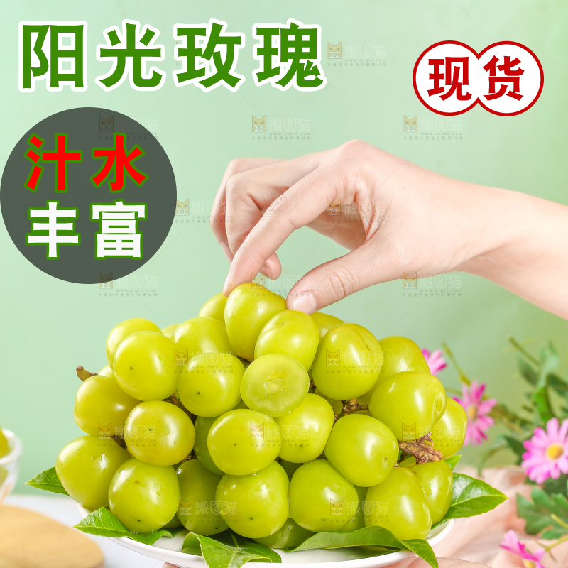 手里端着一盘阳光玫瑰