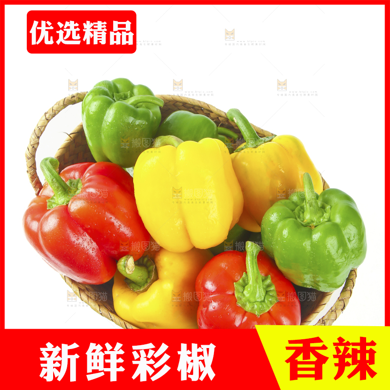 白底上放着一篮山东彩椒