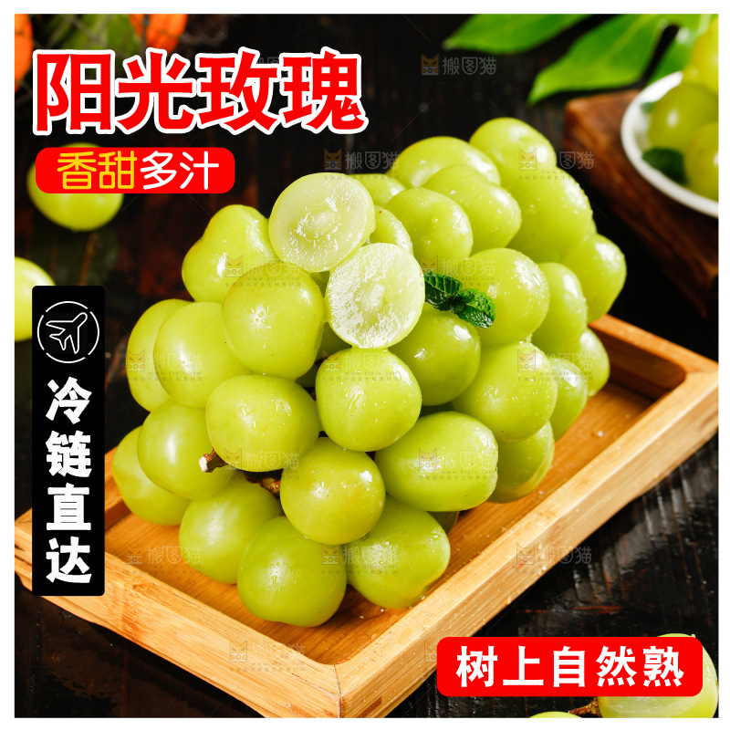 木盘上放着香印青提
