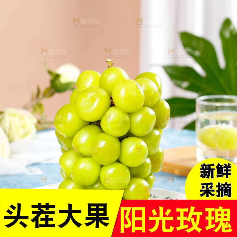 盘子上放着一串阳光玫瑰