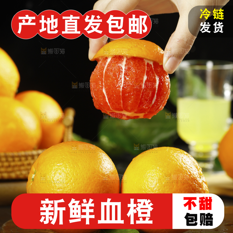 手里拿着赣南血橙