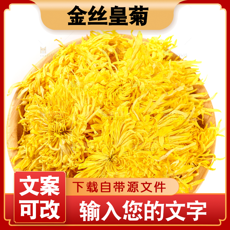 白底上放着一盘金丝皇菊茶