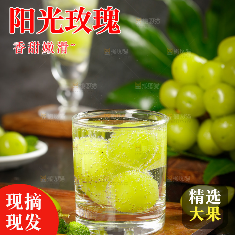 杯子里泡着阳光玫瑰