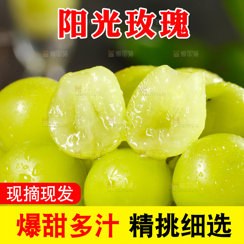 一堆阳光玫瑰葡萄