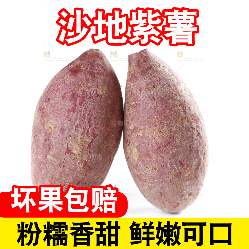 白底上放着紫薯