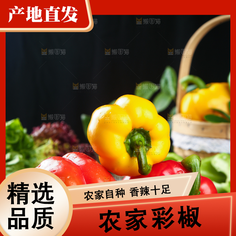 砧板上放着灯笼椒