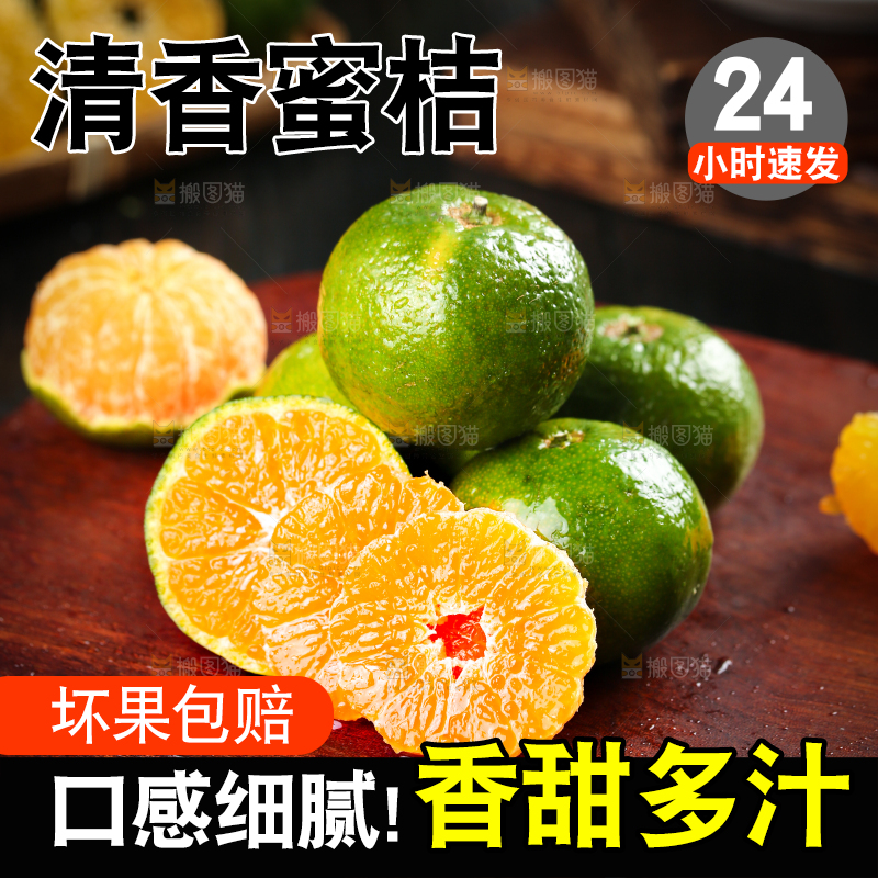木板上放着清香蜜桔