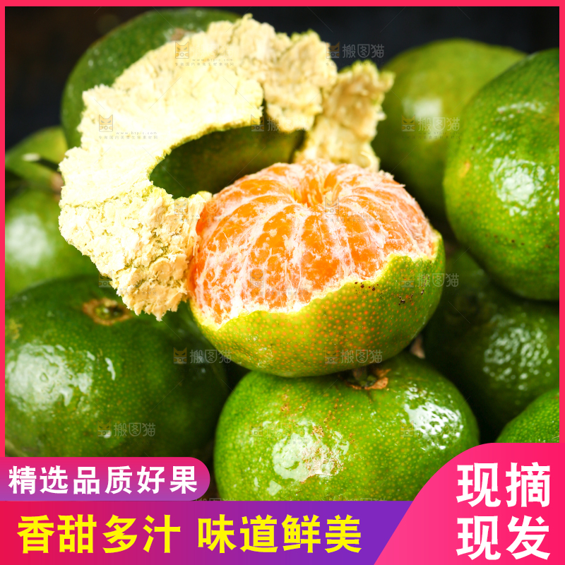 木板上放着广西清香蜜桔