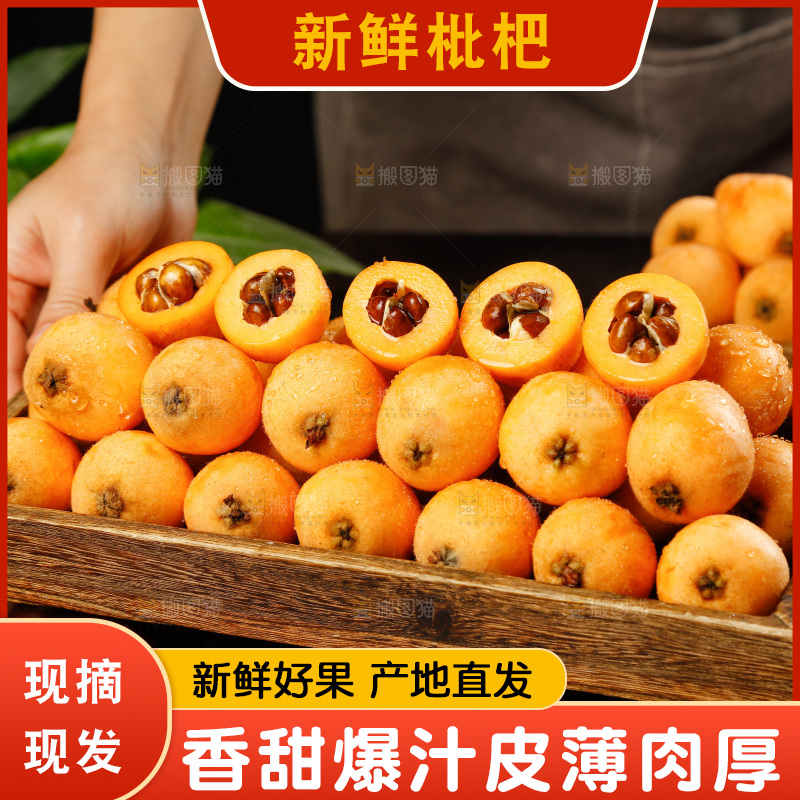 木盘里装着米易枇杷
