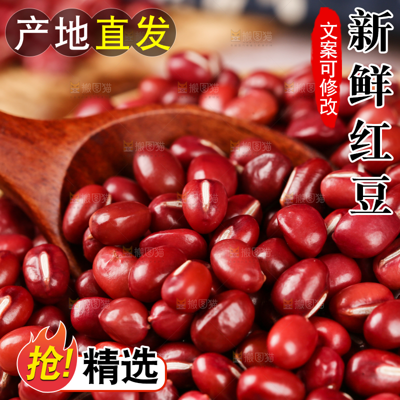 勺子里装着红小豆