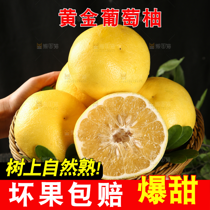 手里端着一篮台湾黄金葡萄柚