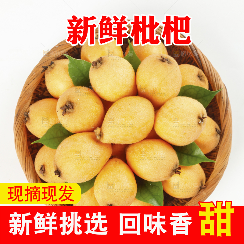 白底上放着一篮米易枇杷